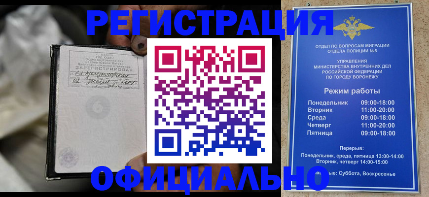 где прописаться в Харабали