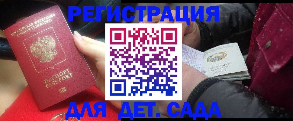 прописка в квартире в Харабали