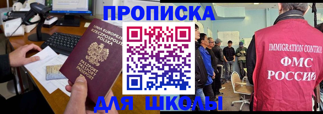 прописка для работы в Харабали