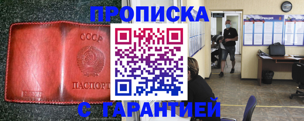 прописка гарантия в Харабали